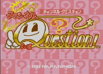 Quiz Channel Question (Ver 1.00) (Japan) screen shot title